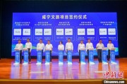 禽兽为邻湖北咸宁构建全季旅游 打造全国知名康养目的地