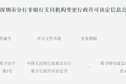 禽兽为邻再次增资70亿获批！财付通注册资本增至223亿元